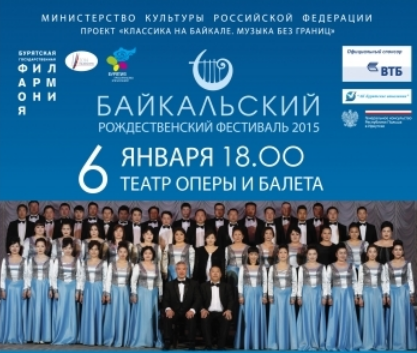 Дуурийн гала тоглолт Буриадад болно – Урлаг.мн